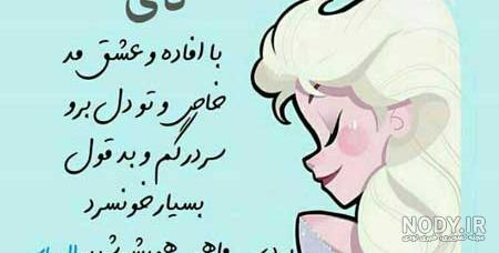 عکس پروفایل متولدین دی ماه مخصوص دخترهای دی ماهی | جدول یاب عکس پروفایل متولدین دی ماه مخصوص دخترهای دی ماهی | جدول یاب