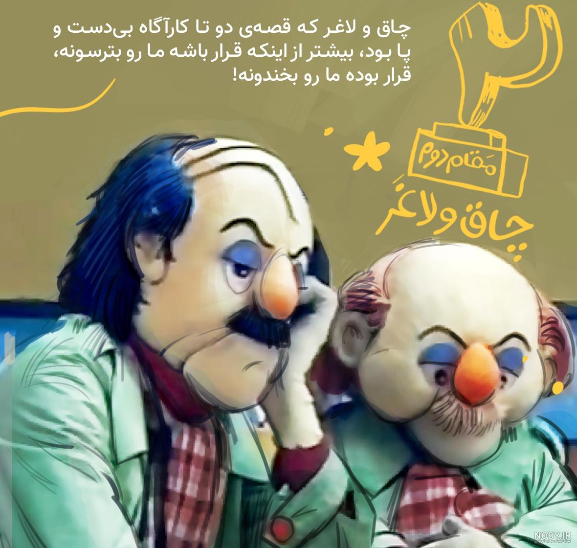 عکس کارتونی چاقی و لاغری عکس کارتونی چاقی و لاغری