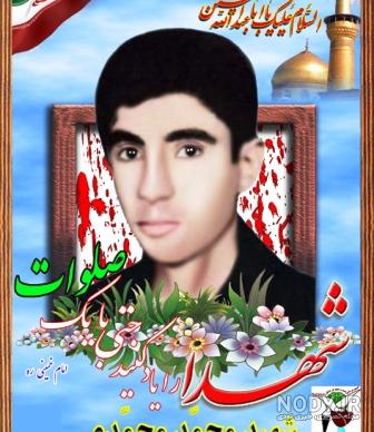 عکس/وداع با شهید امر به معروف « محمد محمدی» - خبرآنلاین عکس/وداع با شهید امر به معروف « محمد محمدی» - خبرآنلاین
