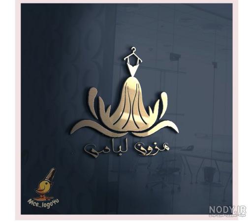 لوگو خیاطی خام لوگو خیاطی خام