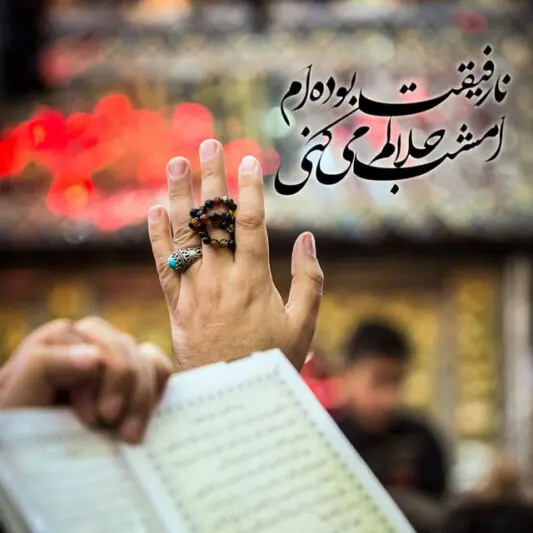 متن شب قدر برای استوری جهت حلالیت و التماس دعا کوتاه و جدید