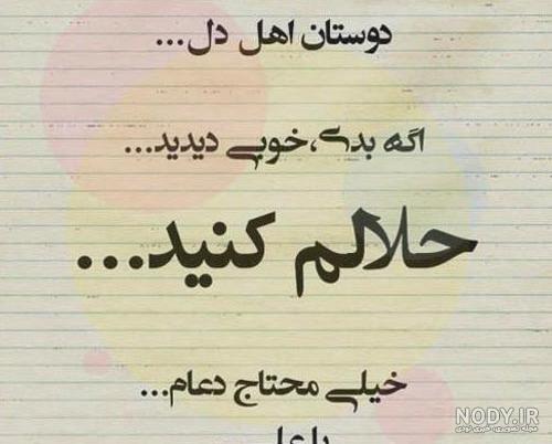 متن شب قدر ۱۴۰۳ با جملات التماس دعا برای شب قدر