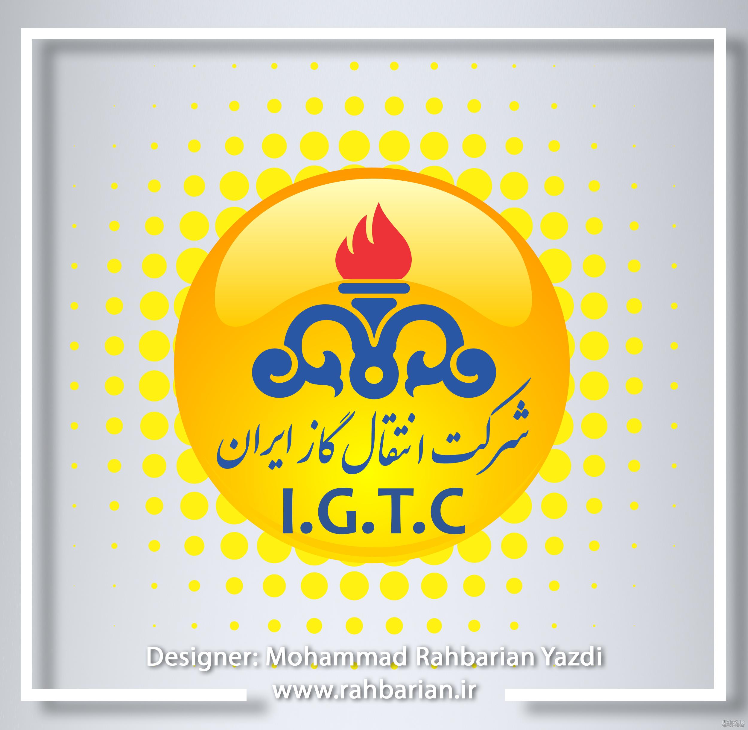 وکتور آرم شرکت ملی گاز ایران - آبان گرافیک وکتور آرم شرکت ملی گاز ایران - آبان گرافیک