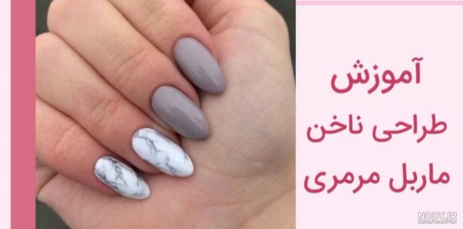 پرطرفدارترین مدل های ناخن با طرح ماربل یا سنگ مرمر | طوطیانیوز پرطرفدارترین مدل های ناخن با طرح ماربل یا سنگ مرمر | طوطیانیوز