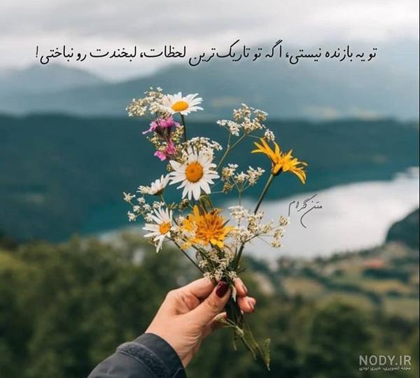 پروفایل اینستا غمگین - عکس نودی