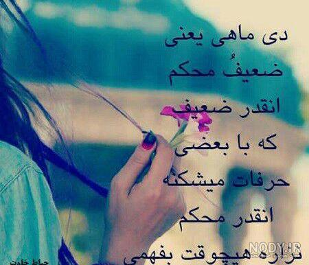 پروفایل دی ماهی | 95 عکس تولد دی ماهی برای استوری و پروفایل - دلبرانه پروفایل دی ماهی | 95 عکس تولد دی ماهی برای استوری و پروفایل - دلبرانه