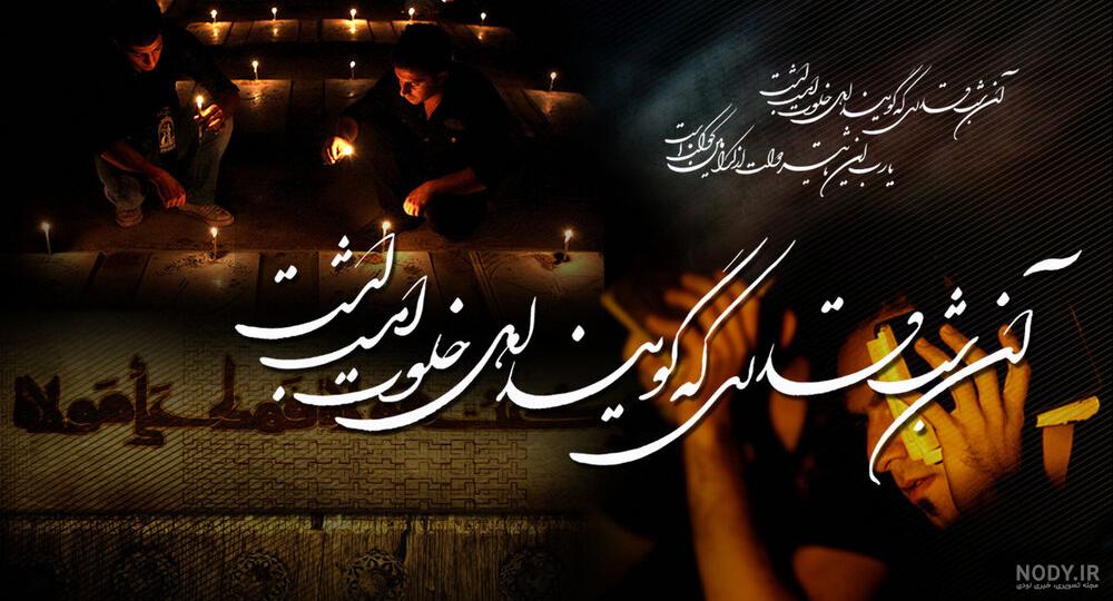 پروفایل شب قدر | 130 عکس نوشته زیبا برای شب های قدر - دلبرانه