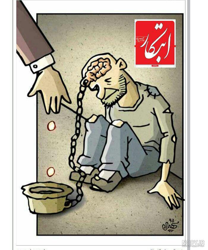 Pakshoo on X: "امروز به نام «ریشه‌کنی فقر» در تقویم جهانی ...