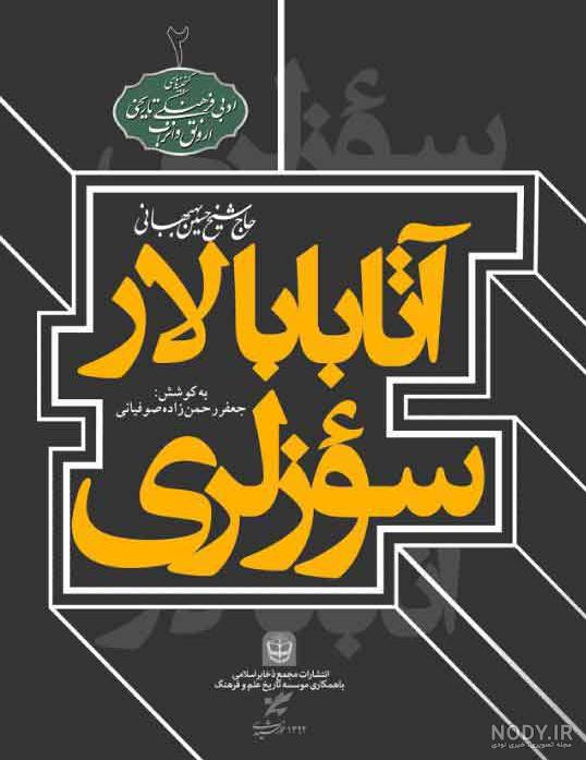 40 ضرب المثل ترکی استانبولی معروف + ترجمه فارسی روان - زبان مستر