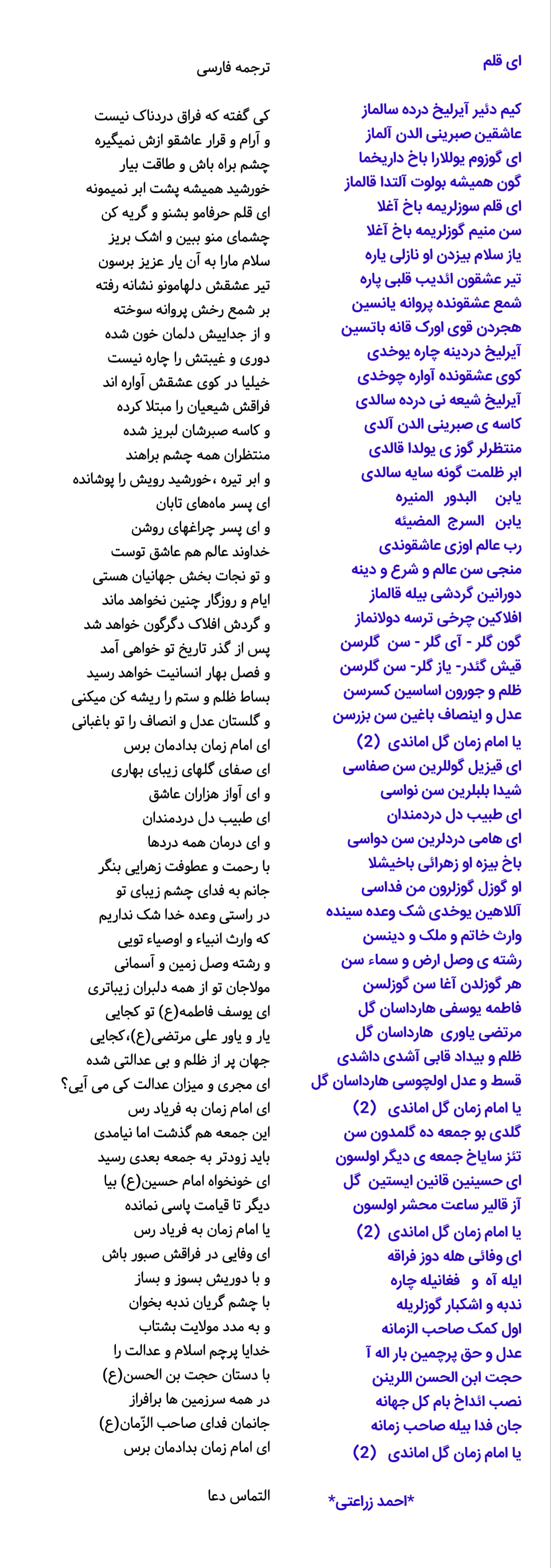 50 ضرب المثل ترکی با معادل و معنی فارسی