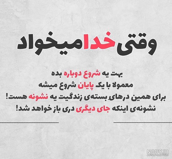 20 متن انگیزشی شروع کن! [جملات پر انرژی و تاثیرگذار]