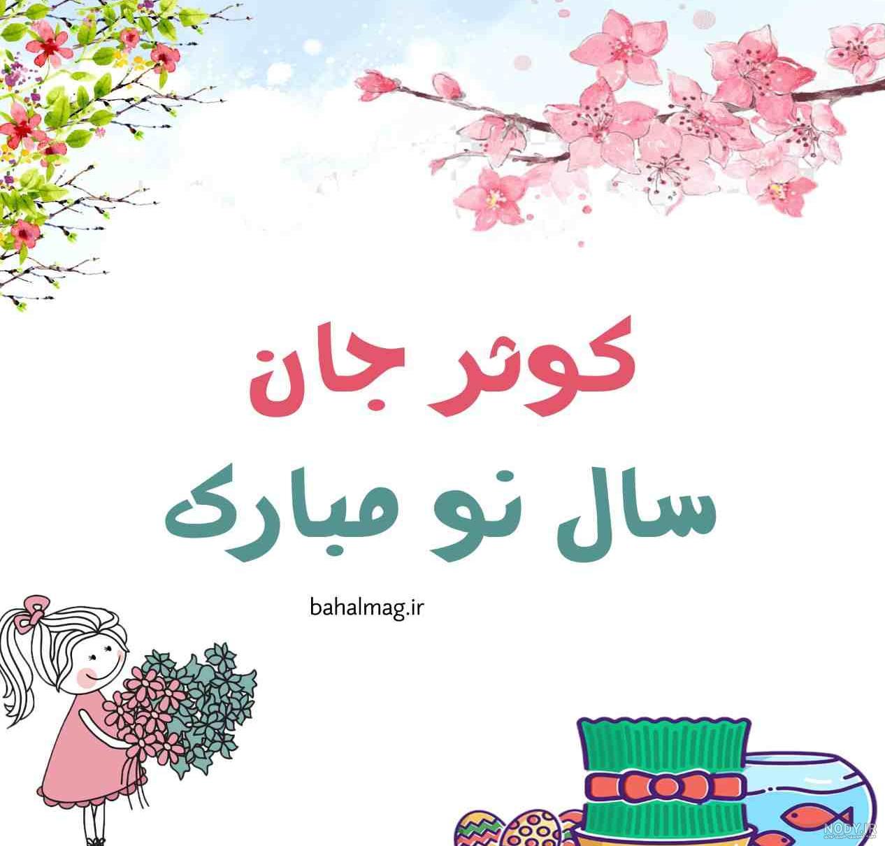 60 متن تبریک عید سعید فطر 60 متن تبریک عید سعید فطر