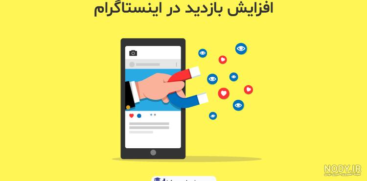 آموزش دیدن پست های لایک شده در اینستا + 3 ترفند حذف لایک سریع آموزش دیدن پست های لایک شده در اینستا + 3 ترفند حذف لایک سریع