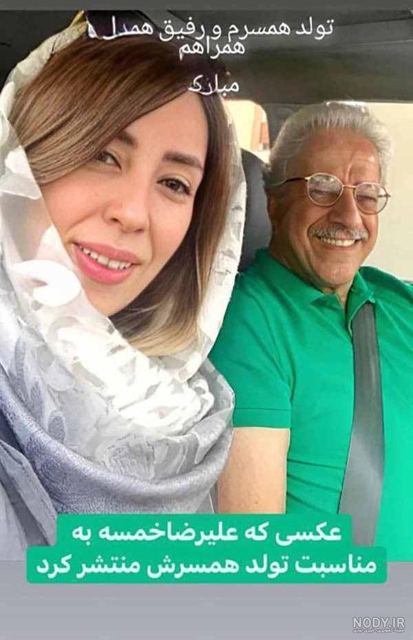 ازدواج باورنکردنی علیرضا خمسه با زنی بسیار جوانتر از خود | عکس ... ازدواج باورنکردنی علیرضا خمسه با زنی بسیار جوانتر از خود | عکس ...