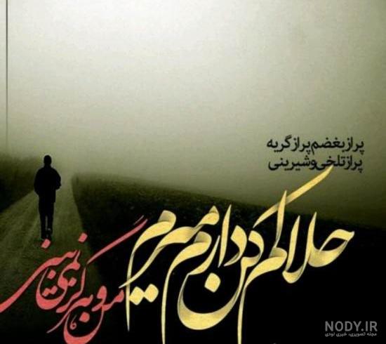 اهنگ جدید علی رزاقی حلالم کن