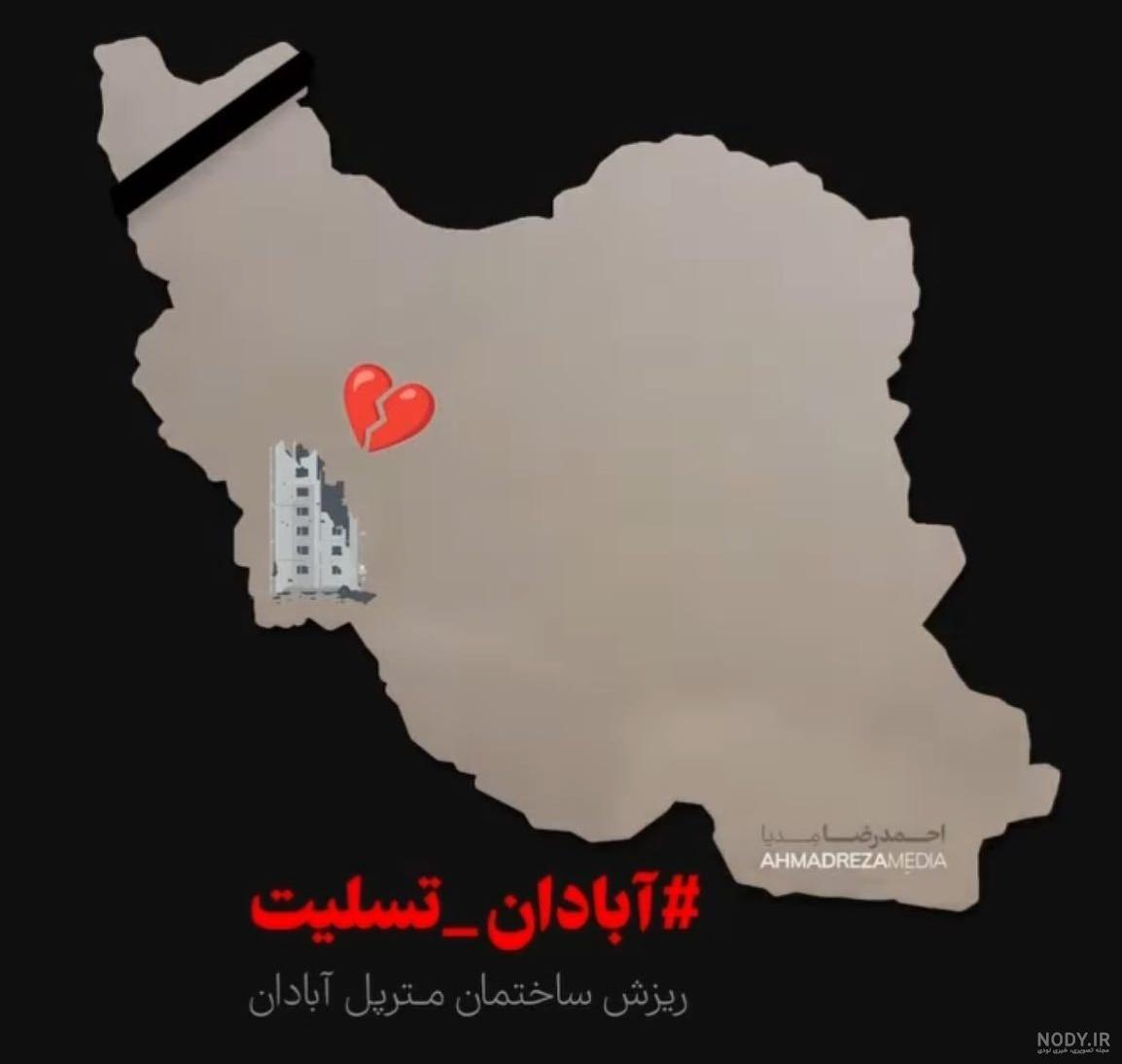 ایران من تسلیت با گل وکتور با کیفیت 1452405 ایران من تسلیت با گل وکتور با کیفیت 1452405