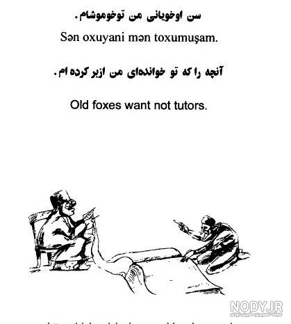 برنامه داستان وضرب المثل ترکی(سری 3) - دانلود | بازار