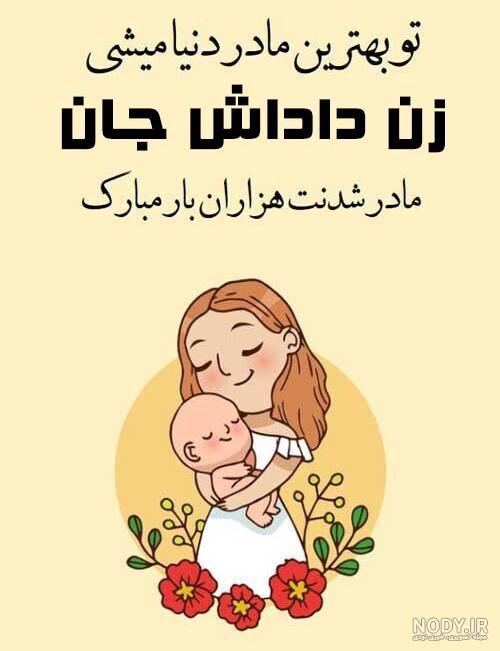تبریک تولد زن داداش | زن داداش عزیزم تولدت مبارک - ستاره