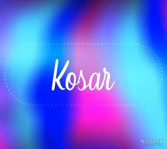 تبریک نوروز 1402 - کارت پستال دیجیتال تبریک نوروز 1402 - کارت پستال دیجیتال