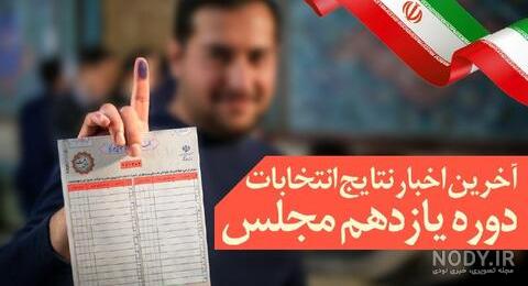 تشییع پیکر نماینده سابق خرمشهر | خبرگزاری صدا و سیما