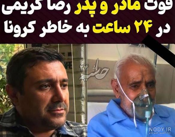 تصاویر رضا کریمی بازیگر - عکس نودی