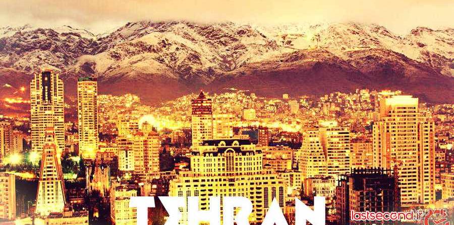 تصاویر زیبا از شهر تهران تصاویر زیبا از شهر تهران