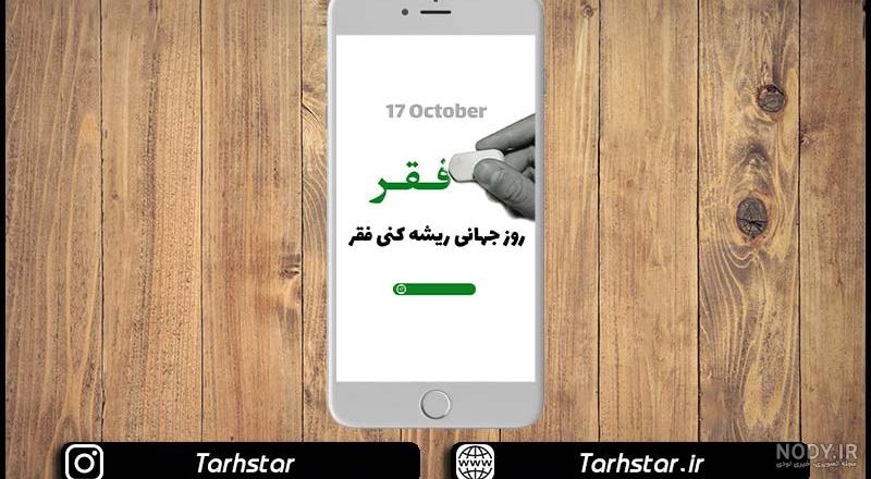 تصویر یک دنیای بدون فقر؛ آرمانی که امید و تغییر را با خود دارد تصویر یک دنیای بدون فقر؛ آرمانی که امید و تغییر را با خود دارد