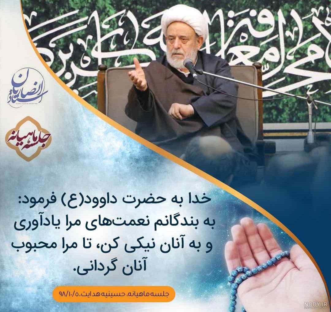 حضرت داود (ع) خوش صداترین پیامبر الهی حضرت داود (ع) خوش صداترین پیامبر الهی