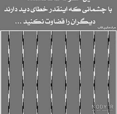 خطای دید - تستچی
