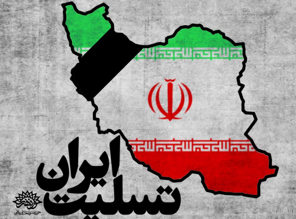 دانلود 50 عکس طرح نقشه کشور ایران با فرمت PNG دانلود 50 عکس طرح نقشه کشور ایران با فرمت PNG