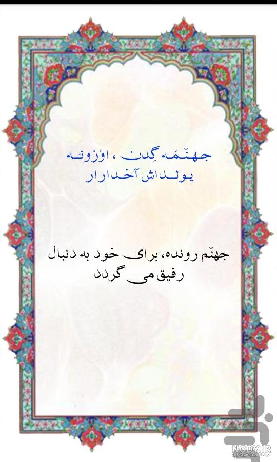 دانلود کتاب ضرب المثل های ترکی آذری نوشته نورعلی افشار | کتابچین