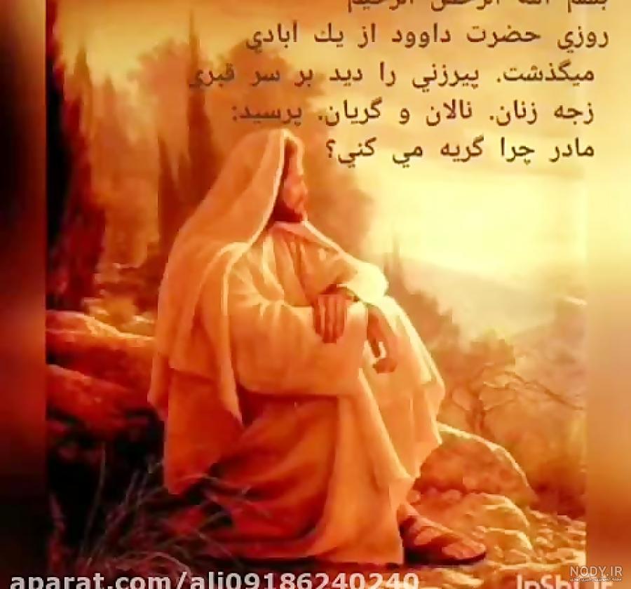داوود - ویکی‌پدیا، دانشنامهٔ آزاد