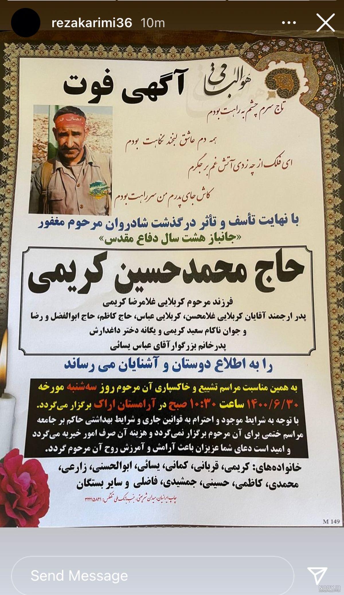 رضا کریمی امروز صبح برای پیوستن با استقلال به توافق رسید