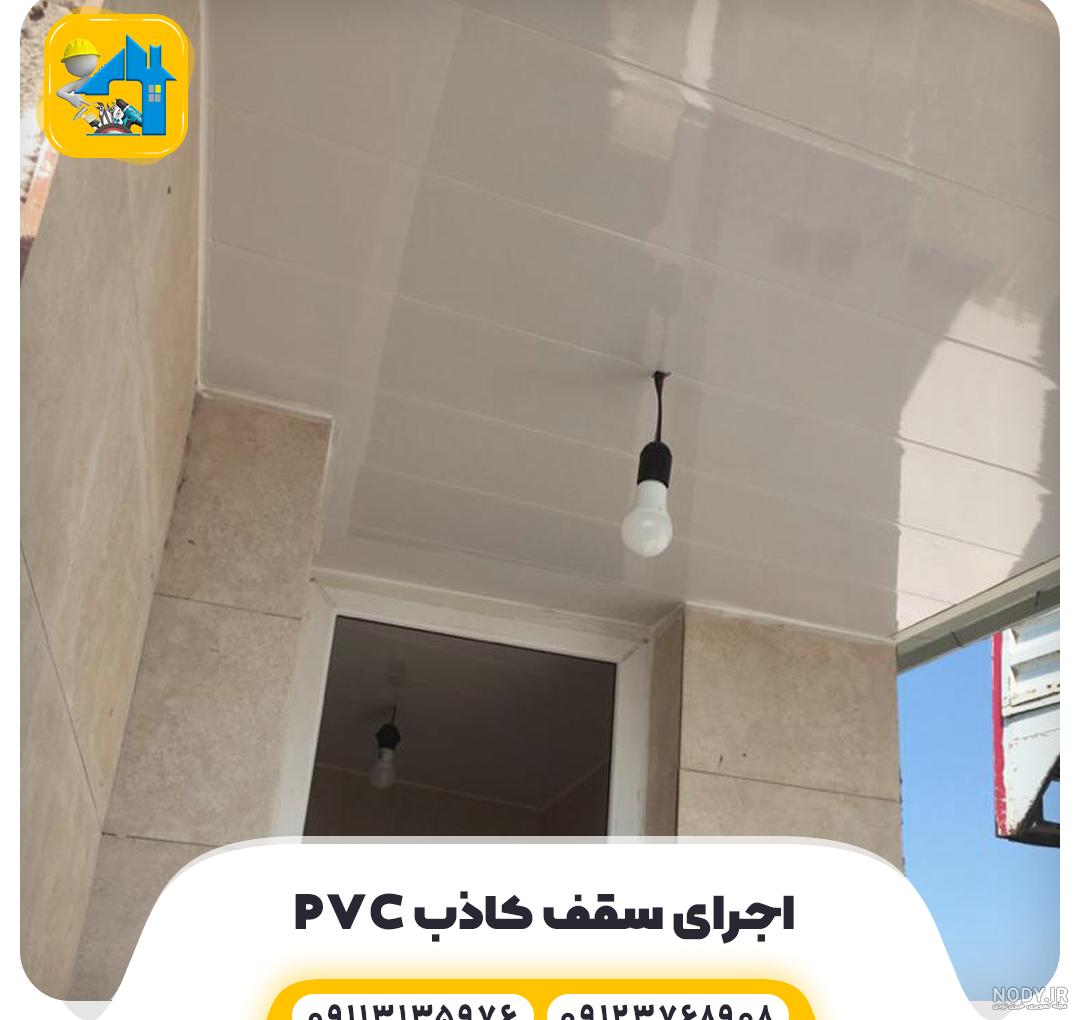 سقف معرق - قیمت سقف cnc و pvc به همراه عکس طرح سال ۱۴۰۳