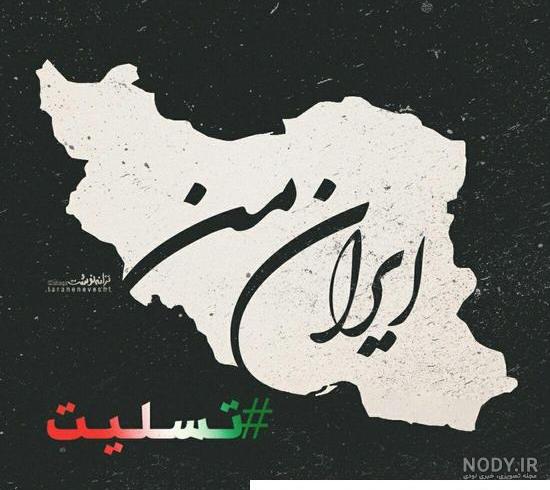 سوزناک ترین عکس های آبادان تسلیت برای پروفایل و استوری سوزناک ترین عکس های آبادان تسلیت برای پروفایل و استوری