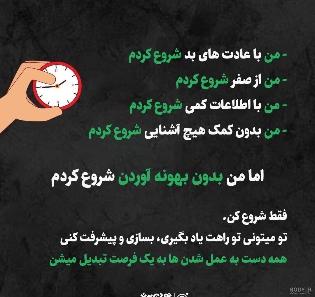 شروع دوباره - ( می خوام یه زندگی جدید بسازم ) » modirban شروع دوباره - ( می خوام یه زندگی جدید بسازم ) » modirban