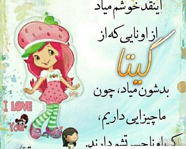 عکس تبریک تولد گیتی عکس تبریک تولد گیتی