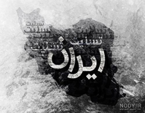 عکس| تسلیت برانکو به مردم ایران عکس| تسلیت برانکو به مردم ایران