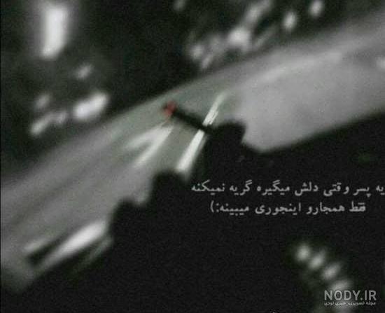 عکس دارک شاخ