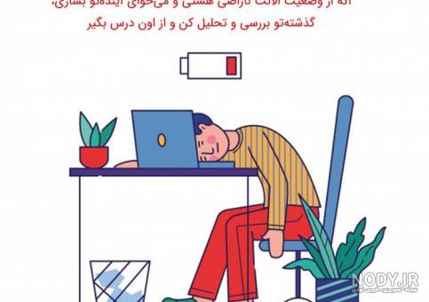 عکس درباره شروع دوباره عکس درباره شروع دوباره