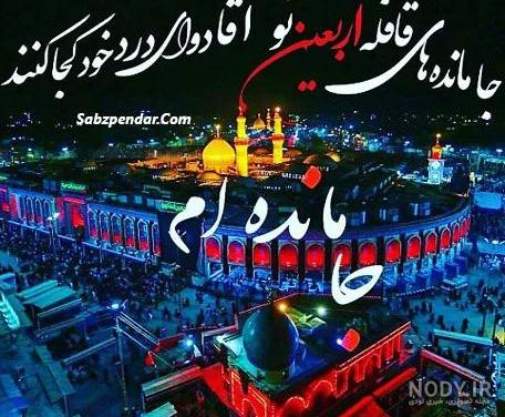 عکس شب اربعین حسینی