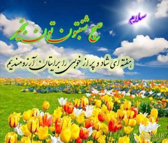 عکس صبح بخیر آدینه ❤️ [ بهترین تصاویر ]