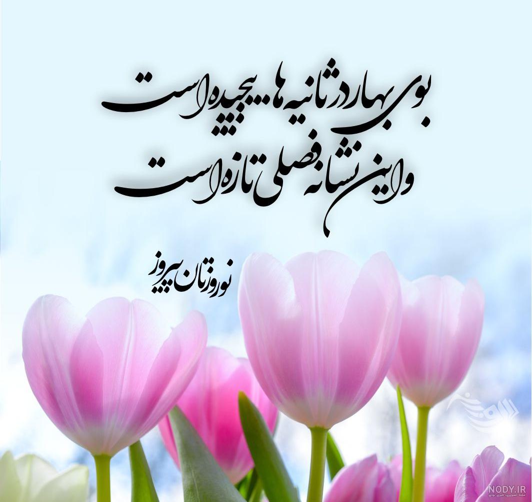 عکس عید مبارک