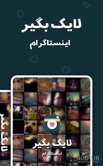 عکس لایک اینستاگرام ❤️ [ بهترین تصاویر ]