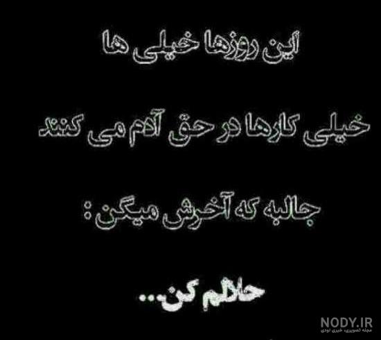 عکس مادر حلالم کن