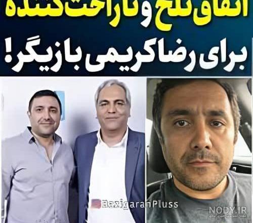 عکس محمدرضا کریمی