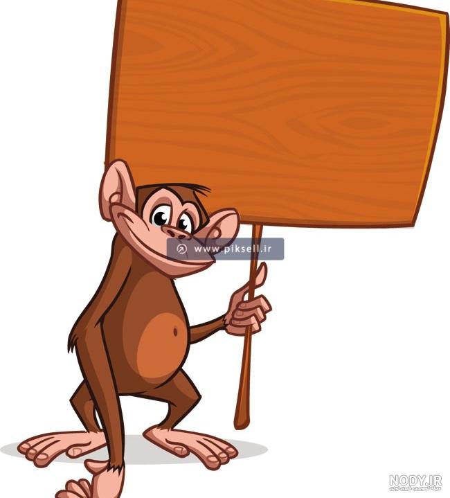 عکس میمون کارتونی - عکس نودی