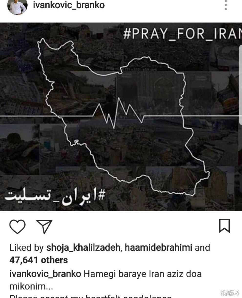 عکس نقشه ایران برای تسلیت عکس نقشه ایران برای تسلیت