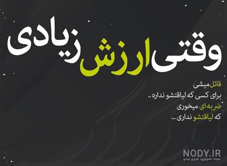 عکس نوشته باید از نو شروع کرد - عکس نودی عکس نوشته باید از نو شروع کرد - عکس نودی