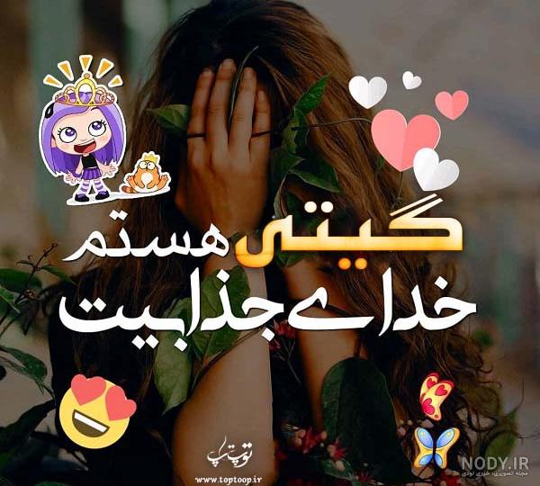 عکس نوشته برای تبریک تولد اسم گیتا - تــــــــوپ تـــــــــاپ عکس نوشته برای تبریک تولد اسم گیتا - تــــــــوپ تـــــــــاپ
